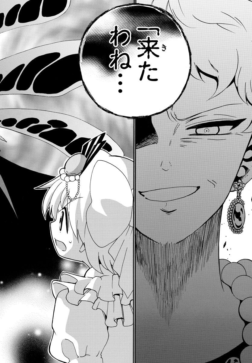 Tenshi to Akuto!! Chapter 129 15ページ