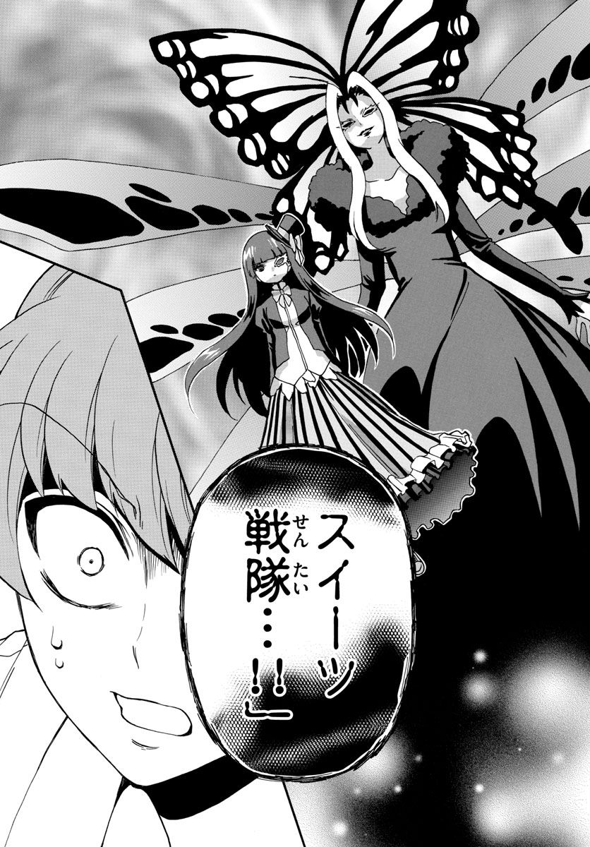 Tenshi to Akuto!! Chapter 129 16ページ