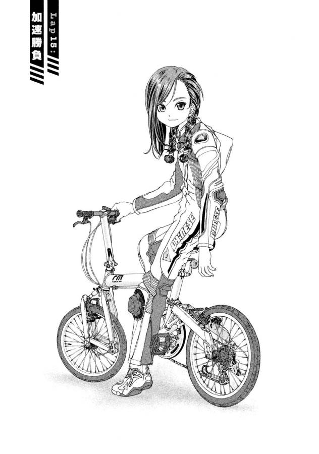 Toppu GP Chapter 15 1ページ