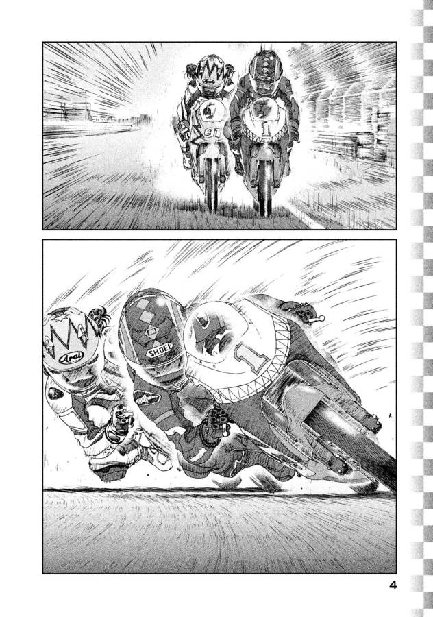 Toppu GP Chapter 15 2ページ