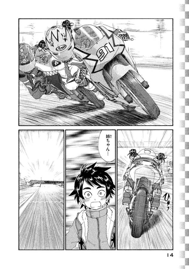 Toppu GP Chapter 15 12ページ