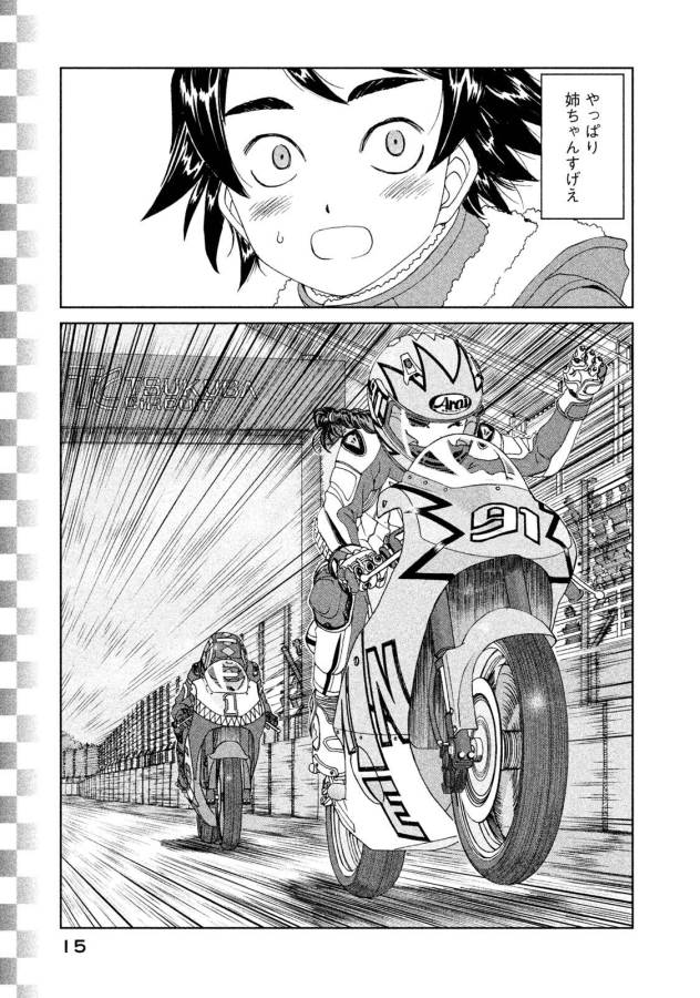 Toppu GP Chapter 15 13ページ