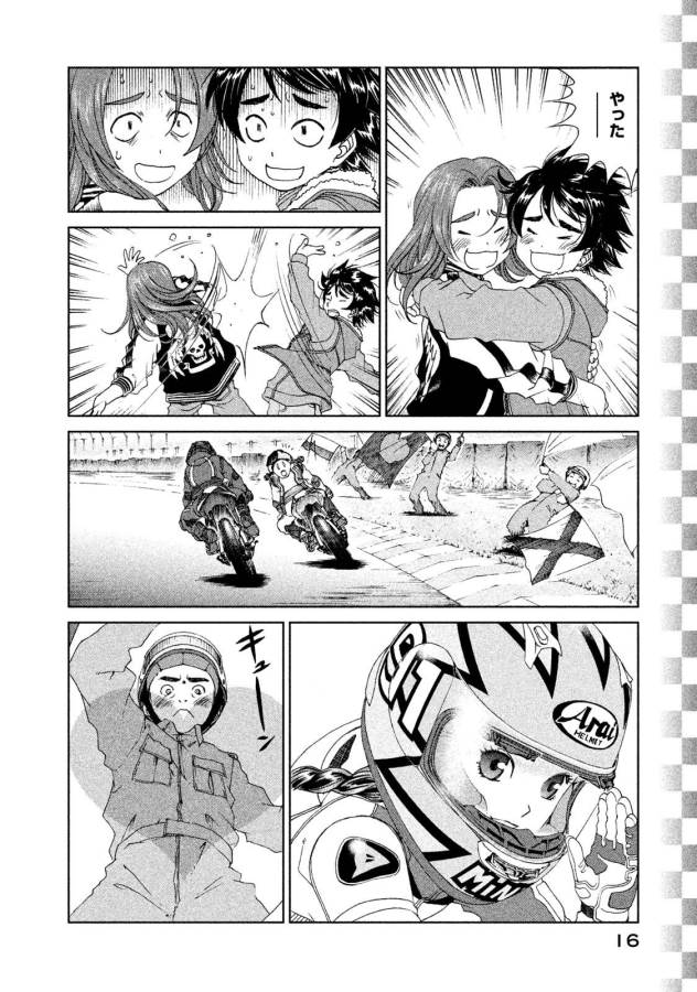 Toppu GP Chapter 15 14ページ