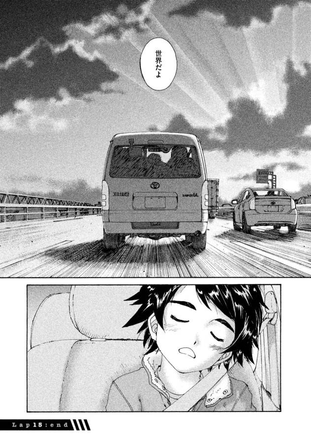 Toppu GP Chapter 15 25ページ
