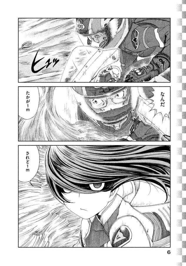Toppu GP Chapter 15 4ページ