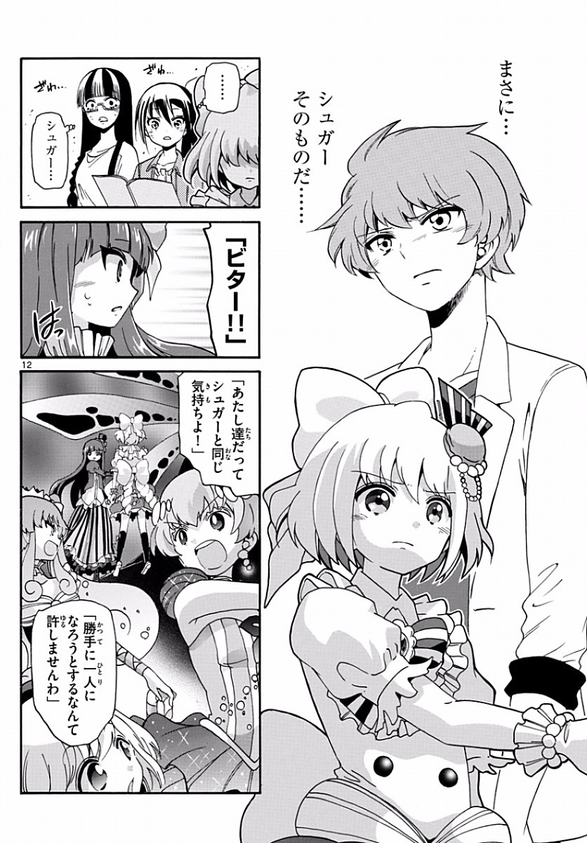 Tenshi to Akuto!! Chapter 130 12ページ
