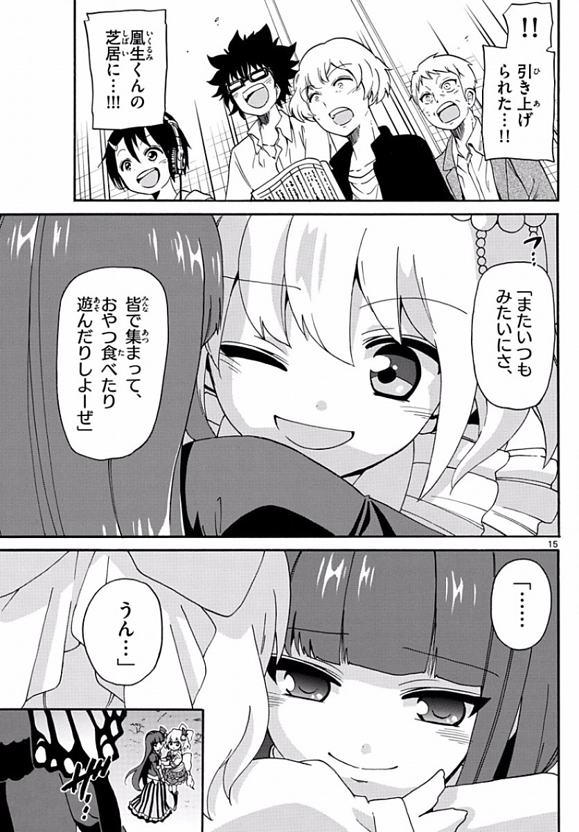 Tenshi to Akuto!! Chapter 130 15ページ