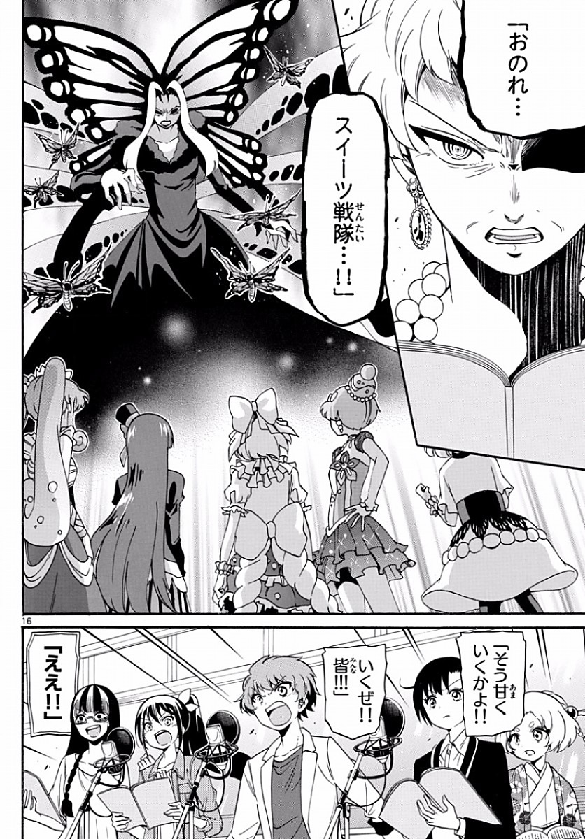 Tenshi to Akuto!! Chapter 130 16ページ