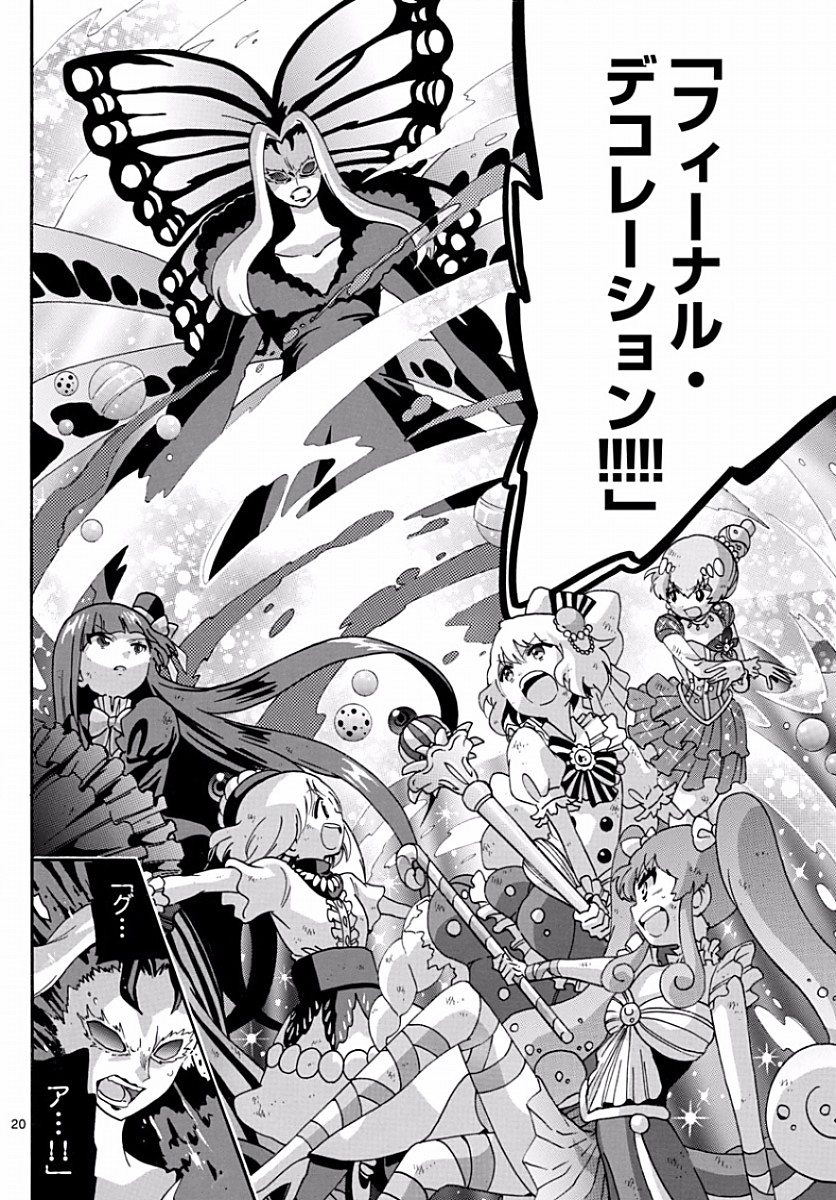 Tenshi to Akuto!! Chapter 130 20ページ