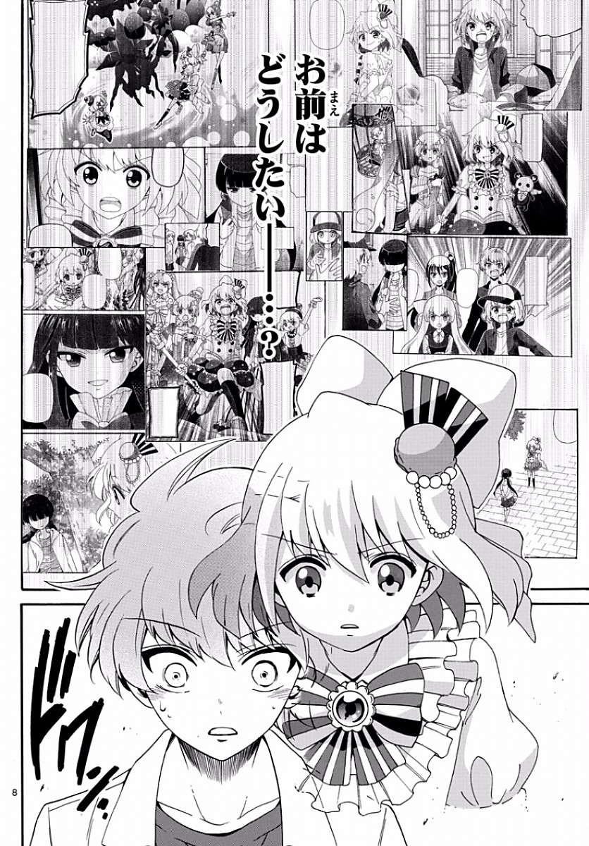 Tenshi to Akuto!! Chapter 130 8ページ