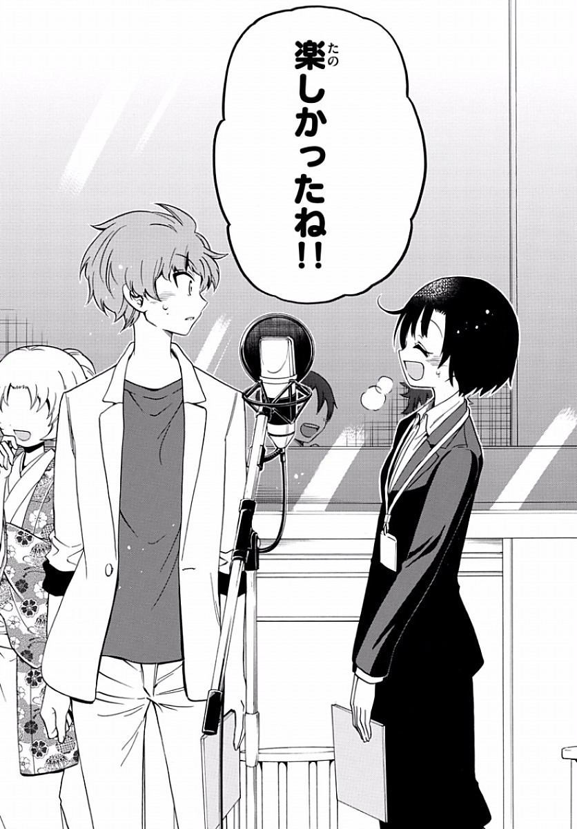 Tenshi to Akuto!! Chapter 131 5ページ