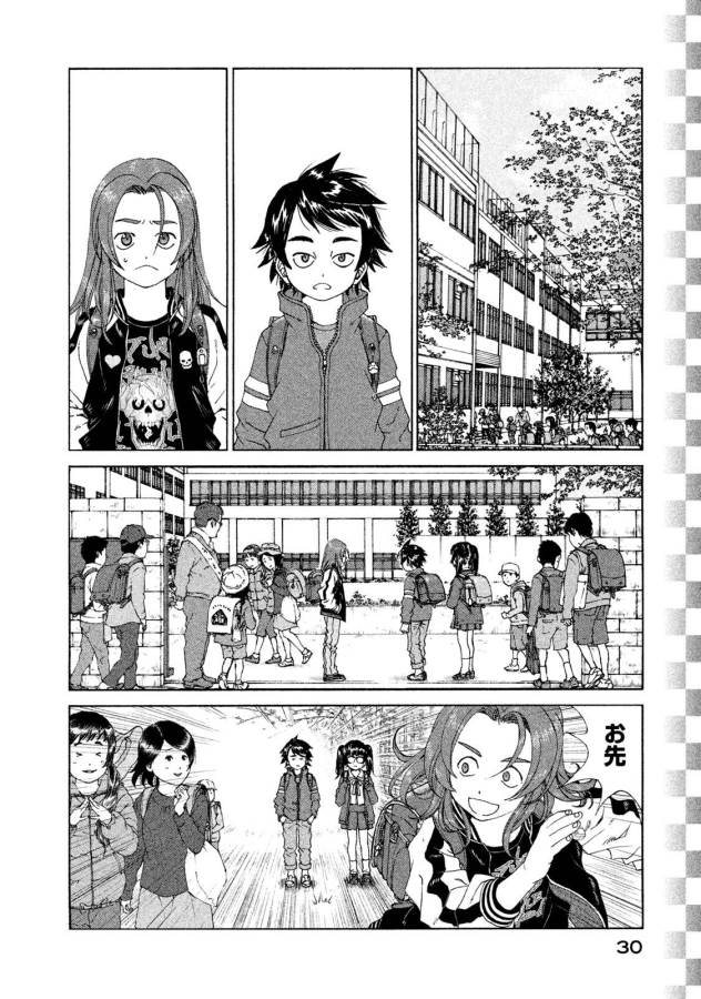 Toppu GP Chapter 16 2ページ