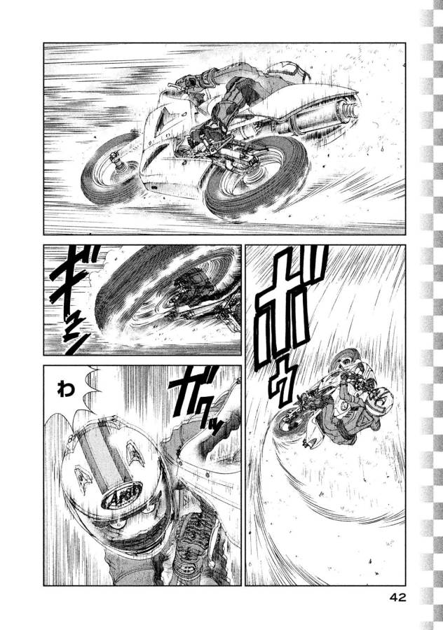 Toppu GP Chapter 16 14ページ