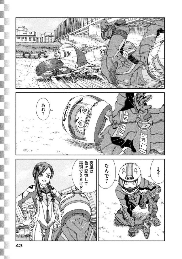 Toppu GP Chapter 16 15ページ