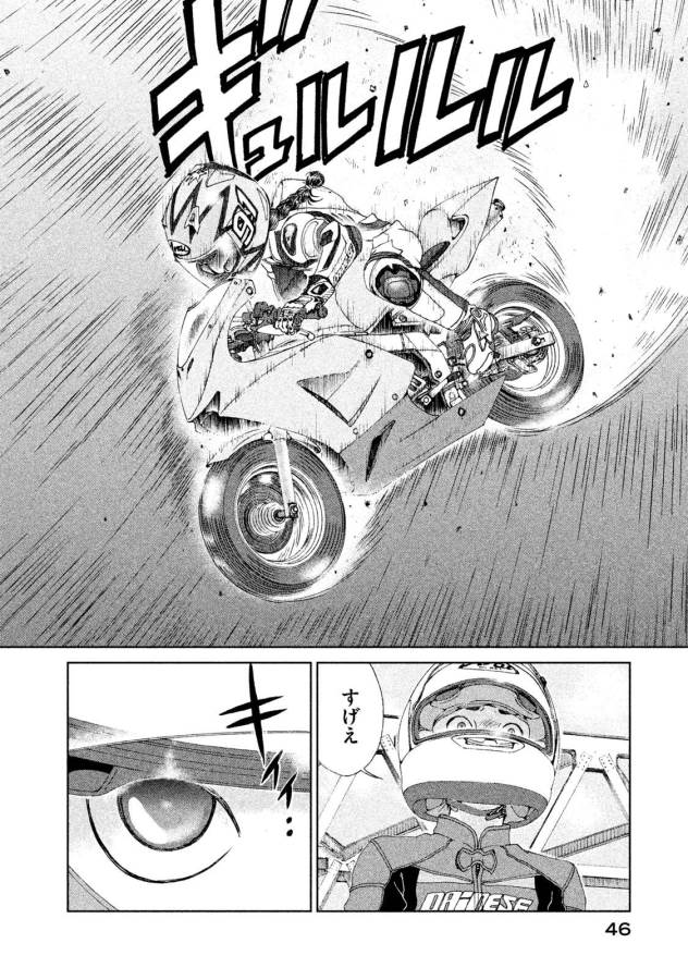 Toppu GP Chapter 16 18ページ