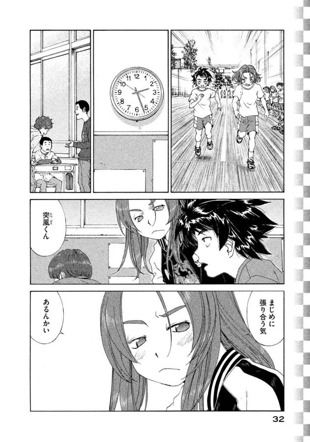 Toppu GP Chapter 16 4ページ