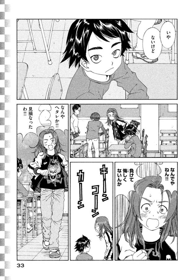 Toppu GP Chapter 16 5ページ