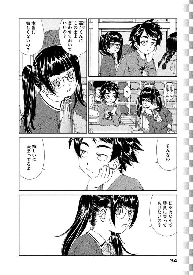 Toppu GP Chapter 16 6ページ