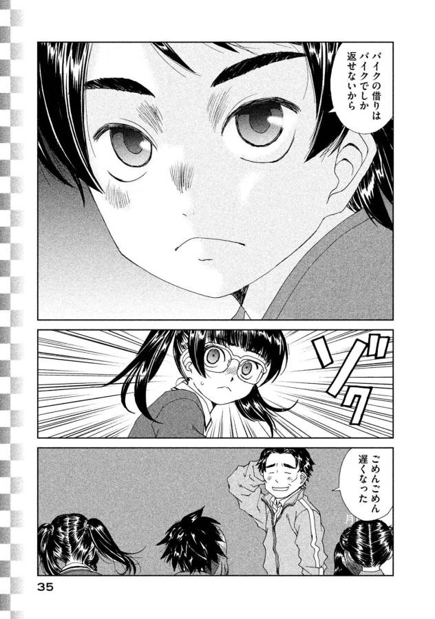 Toppu GP Chapter 16 7ページ