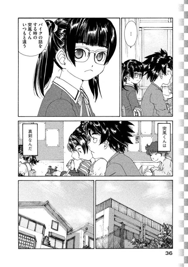 Toppu GP Chapter 16 8ページ