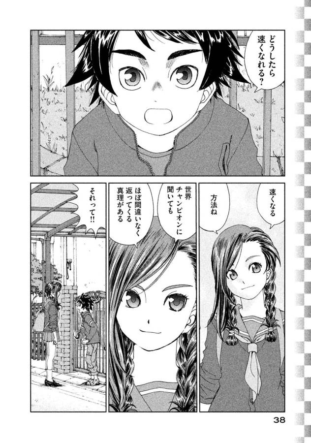 Toppu GP Chapter 16 10ページ