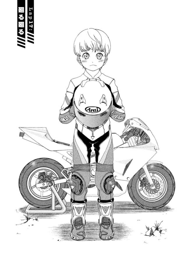 Toppu GP Chapter 17 1ページ