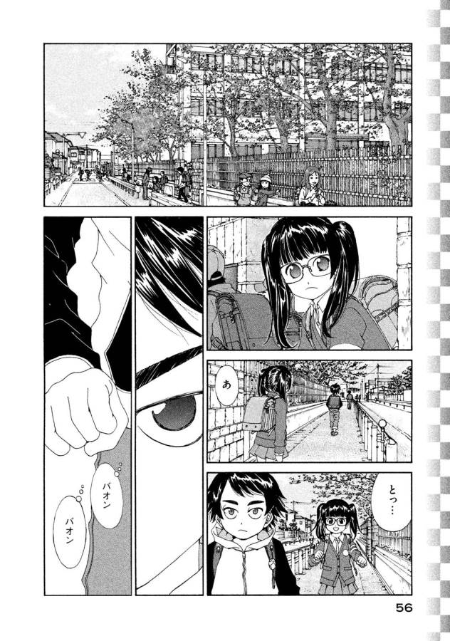 Toppu GP Chapter 17 2ページ