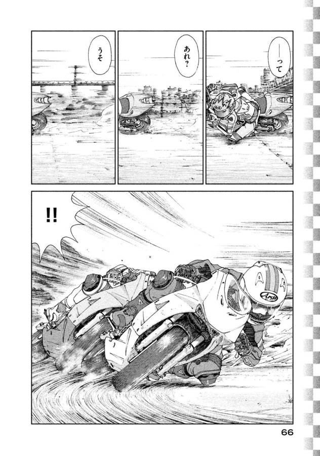 Toppu GP Chapter 17 12ページ