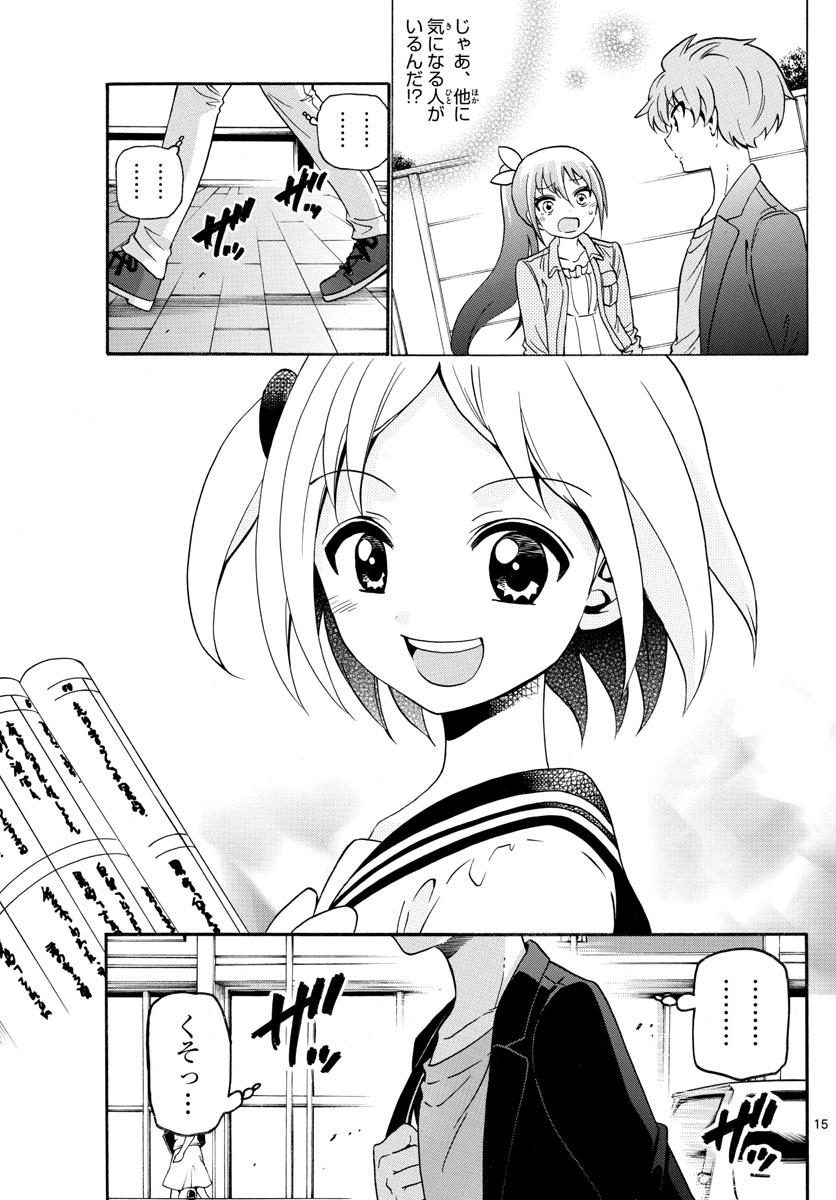 Tenshi to Akuto!! Chapter 133 15ページ