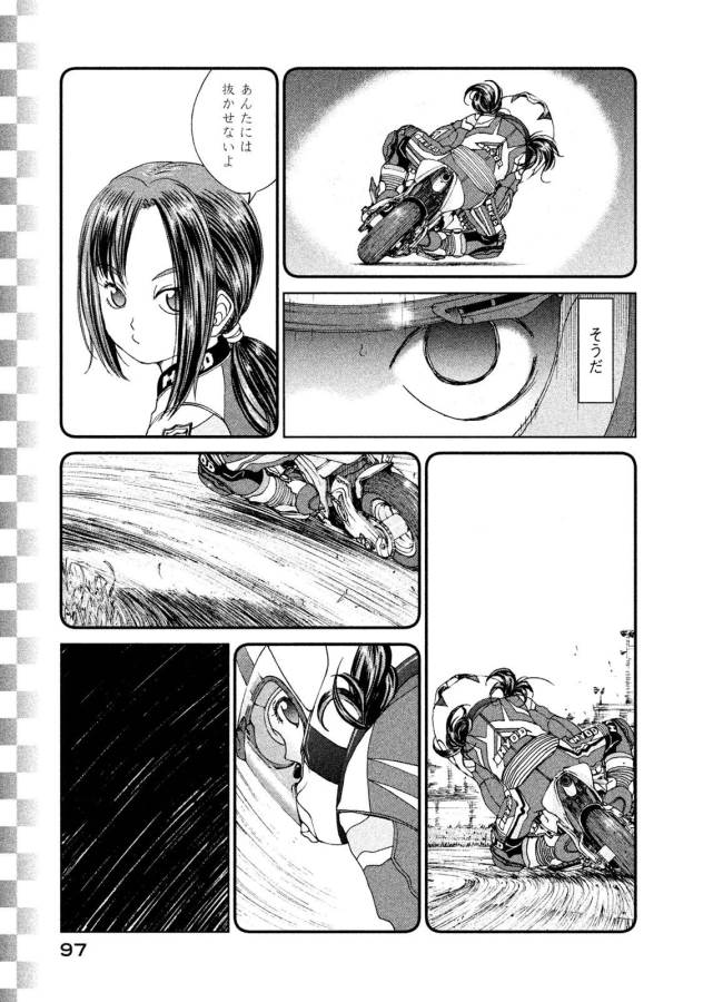 Toppu GP Chapter 18 11ページ
