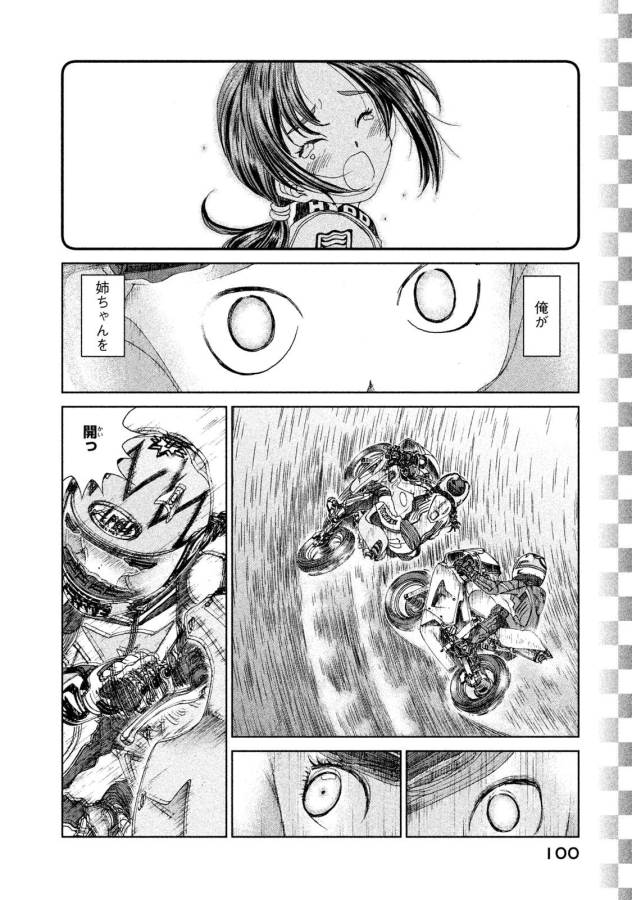 Toppu GP Chapter 18 14ページ