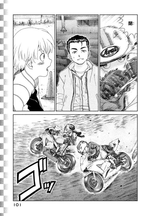 Toppu GP Chapter 18 15ページ