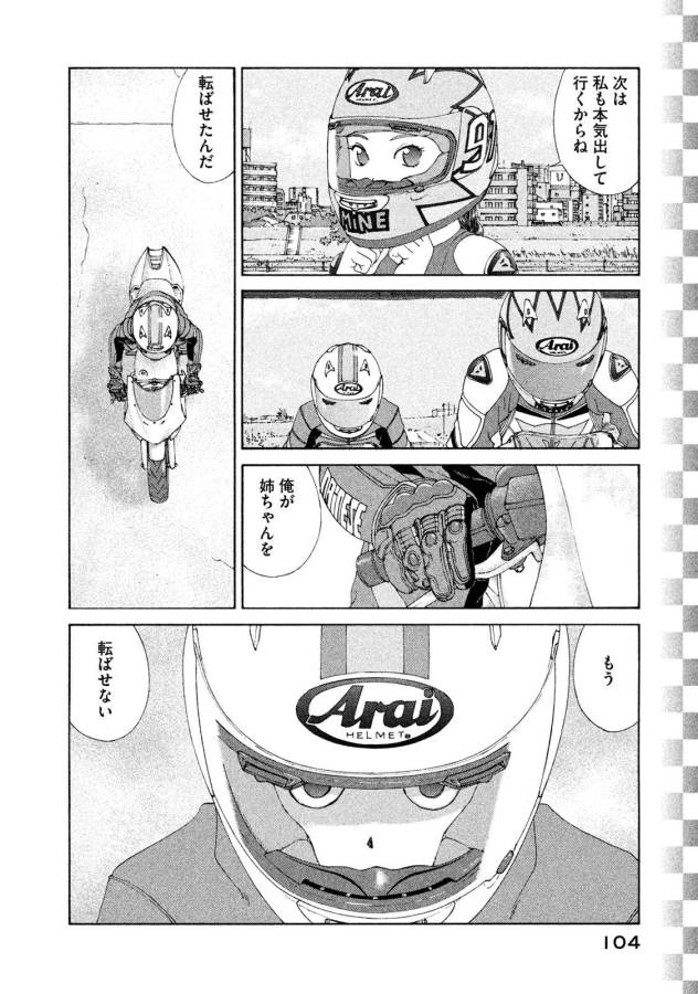Toppu GP Chapter 18 18ページ