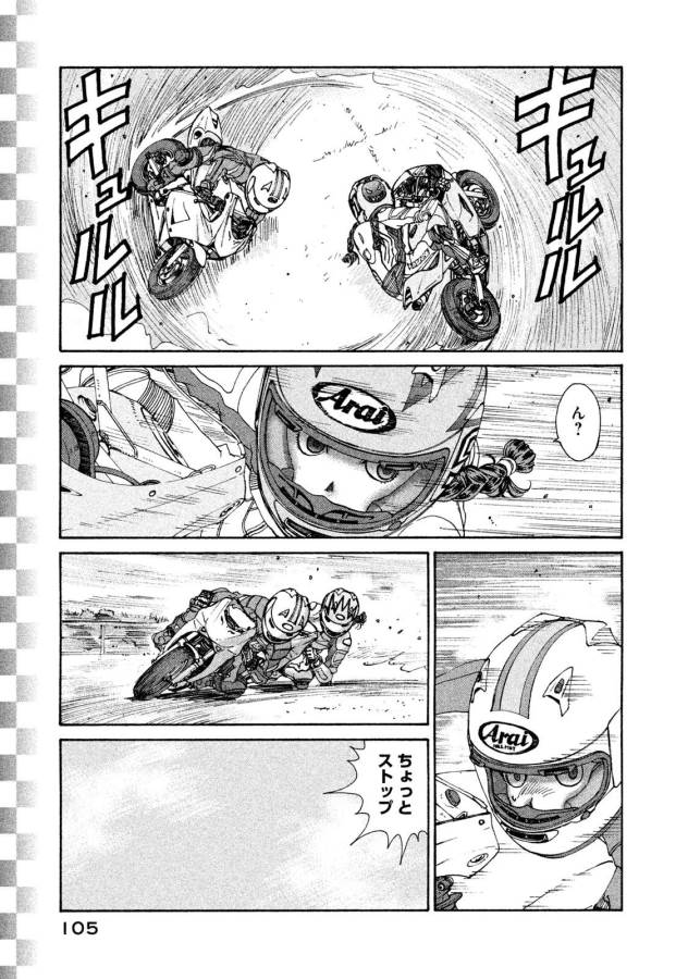 Toppu GP Chapter 18 19ページ
