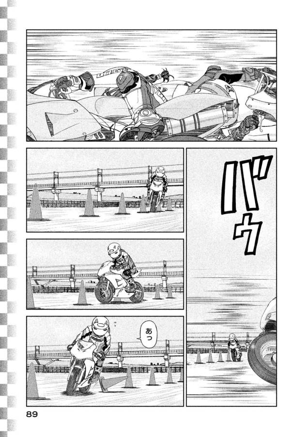 Toppu GP Chapter 18 3ページ