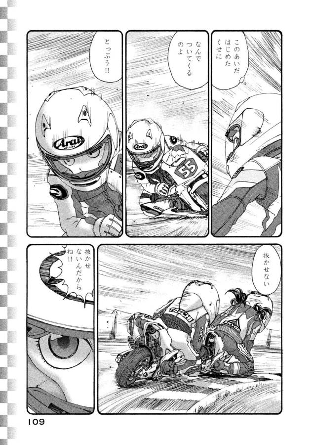 Toppu GP Chapter 18 23ページ