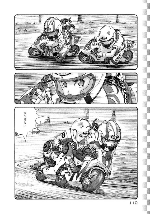 Toppu GP Chapter 18 24ページ