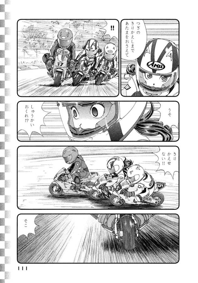 Toppu GP Chapter 18 25ページ
