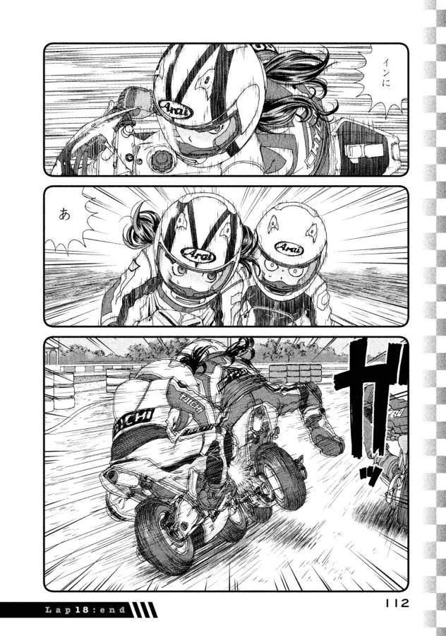 Toppu GP Chapter 18 26ページ