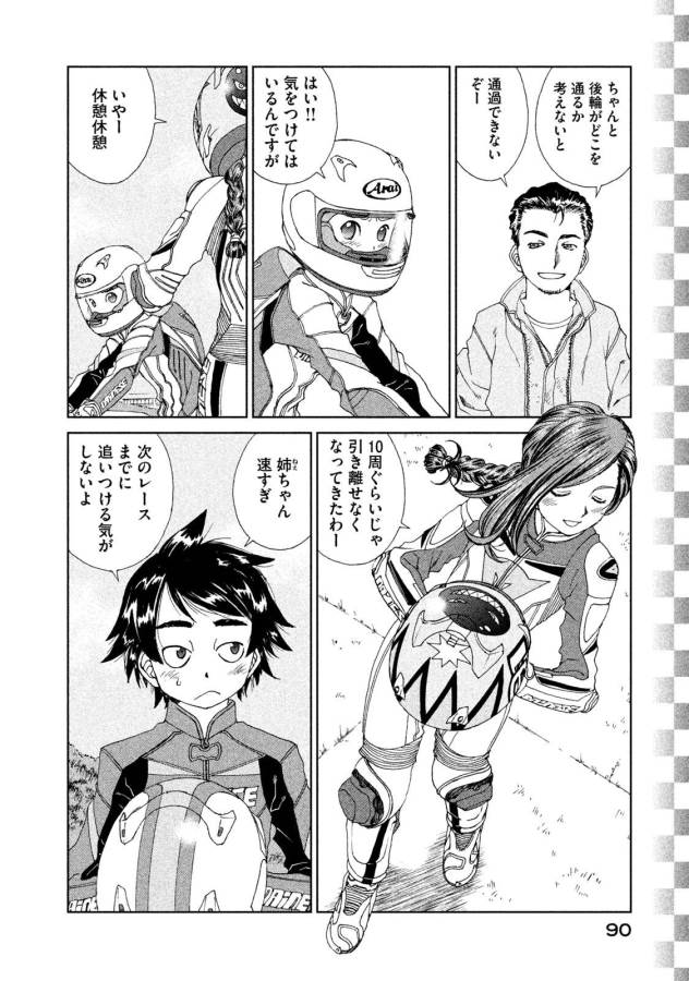 Toppu GP Chapter 18 4ページ