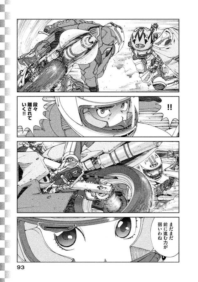 Toppu GP Chapter 18 7ページ
