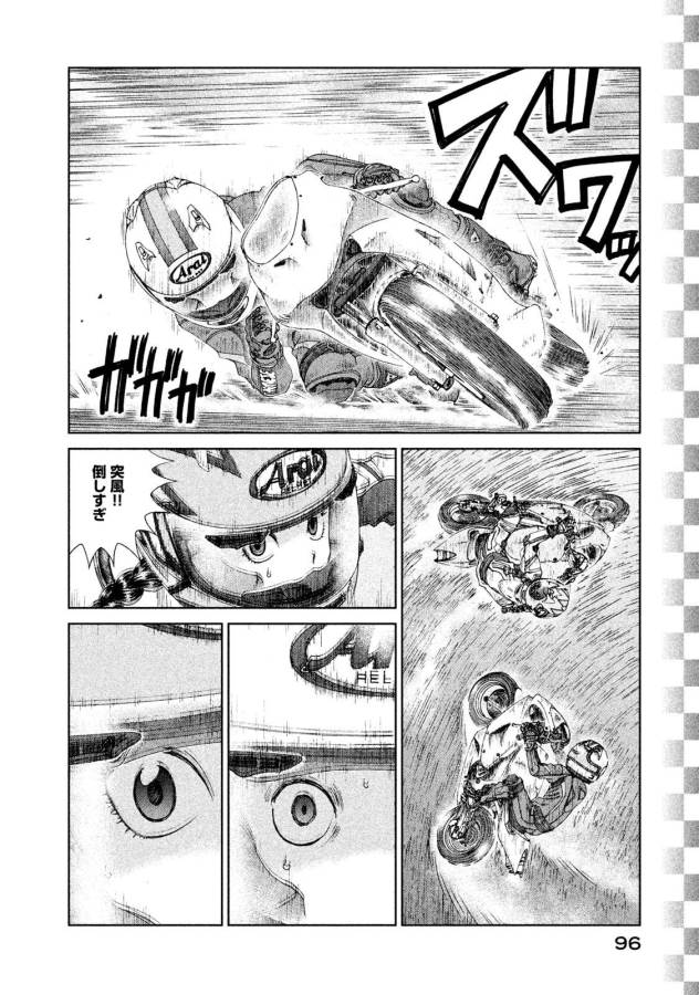 Toppu GP Chapter 18 10ページ