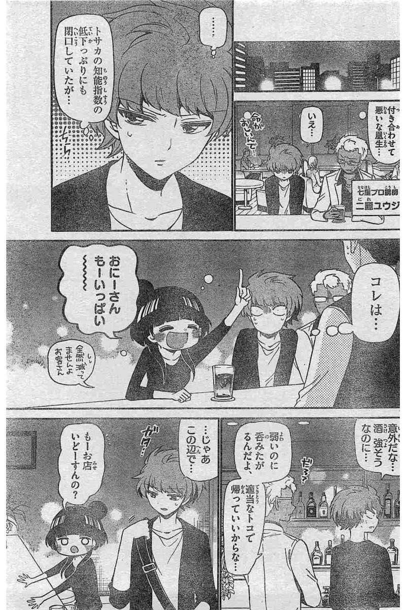 Tenshi to Akuto!! Chapter 134 11ページ