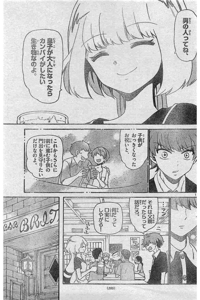 Tenshi to Akuto!! Chapter 134 15ページ