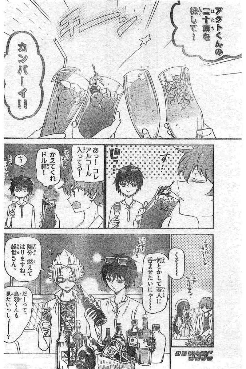 Tenshi to Akuto!! Chapter 134 8ページ