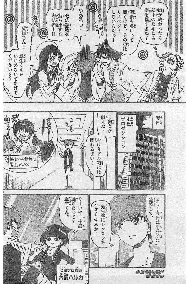 Tenshi to Akuto!! Chapter 134 10ページ