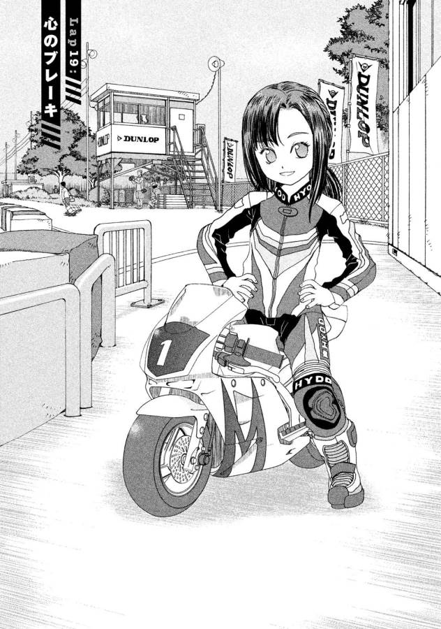 Toppu GP Chapter 19 1ページ
