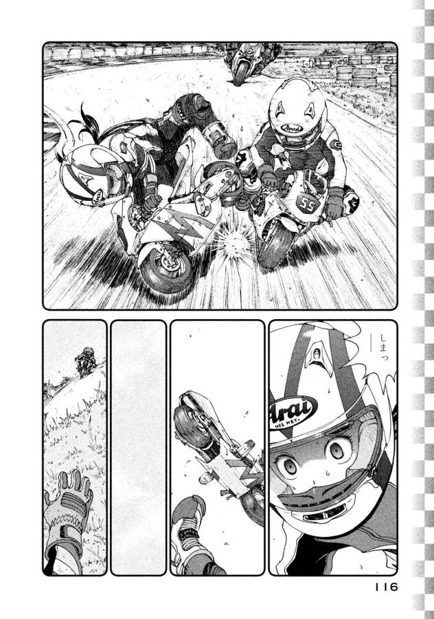 Toppu GP Chapter 19 2ページ