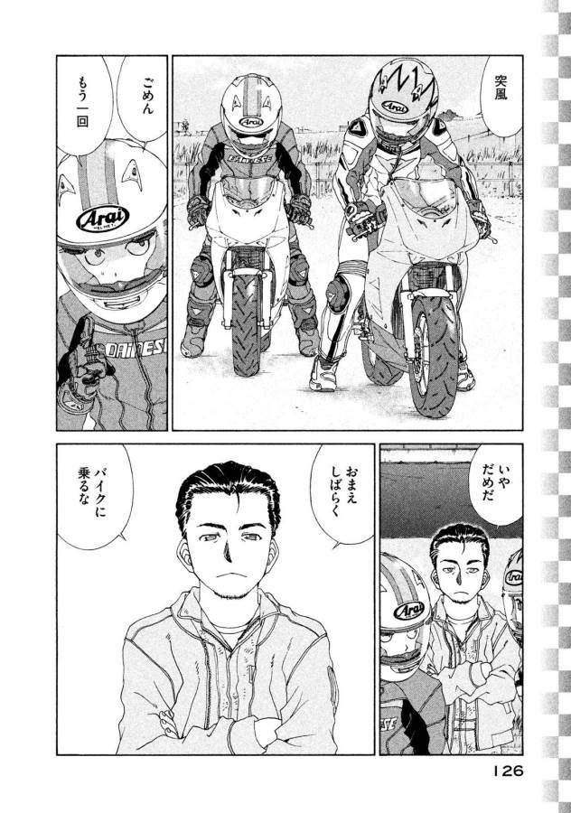 Toppu GP Chapter 19 12ページ