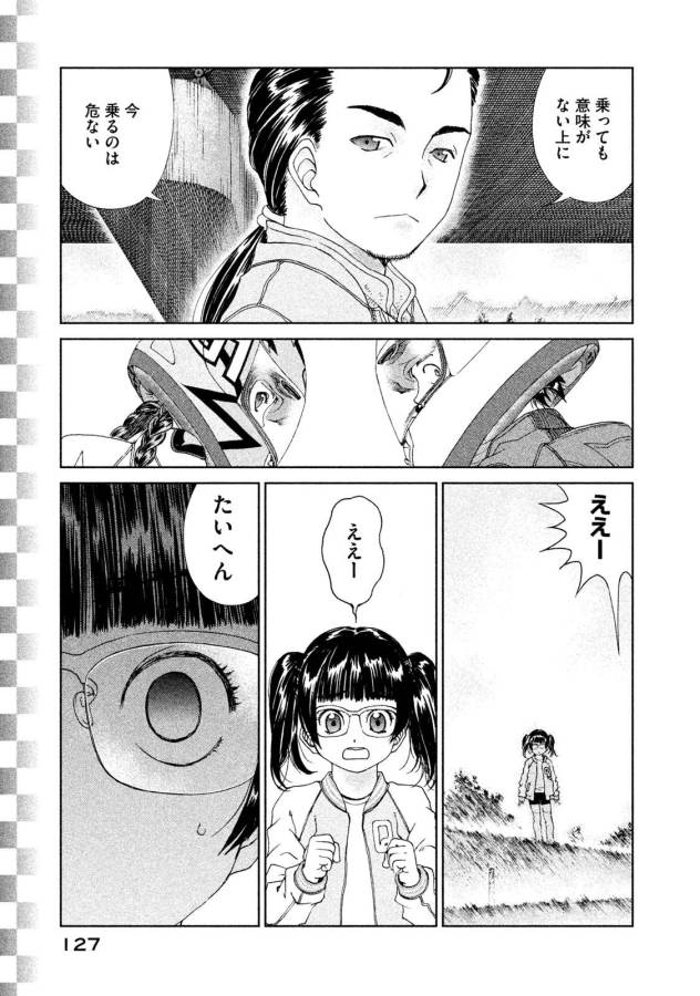Toppu GP Chapter 19 13ページ